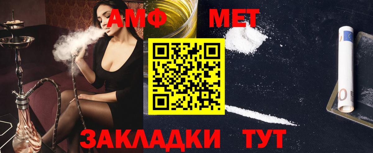 АМФ VHQ Партизанск