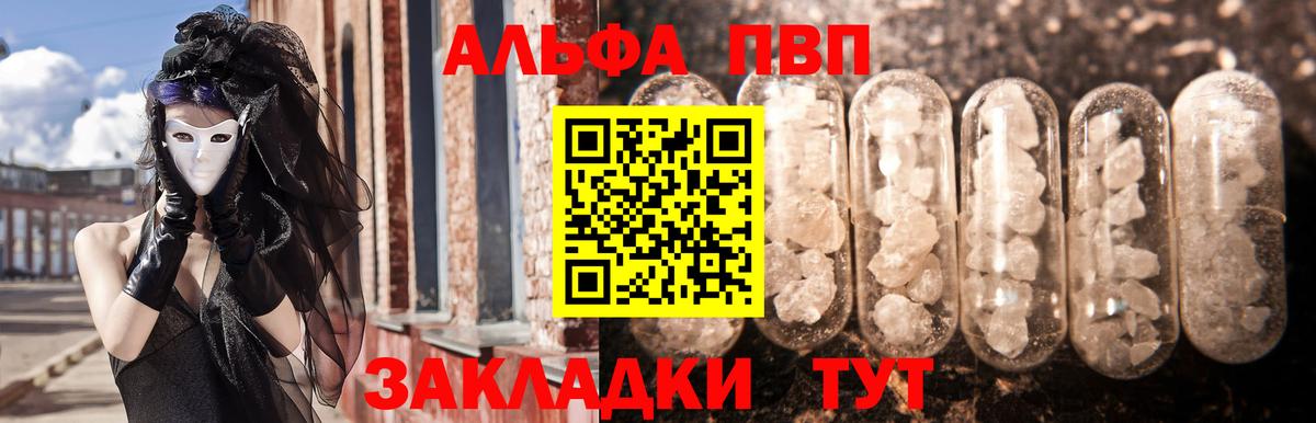A-PVP мука  А ПВП мука  Партизанск  Вход с VPN  APVP СК 