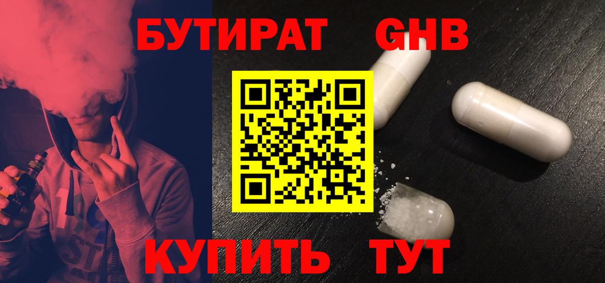 Меф МЯУ МЯУ кристаллы  Экстази  Codein  ГАШ  Партизанск  КОКАИН  Вход с VPN  МАРИХУАНА 