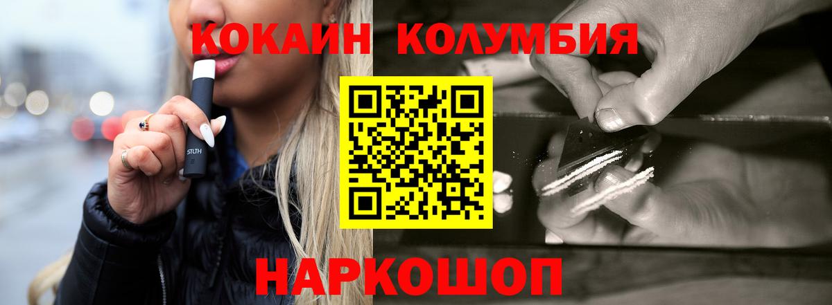 COCAIN Fish Scale Партизанск