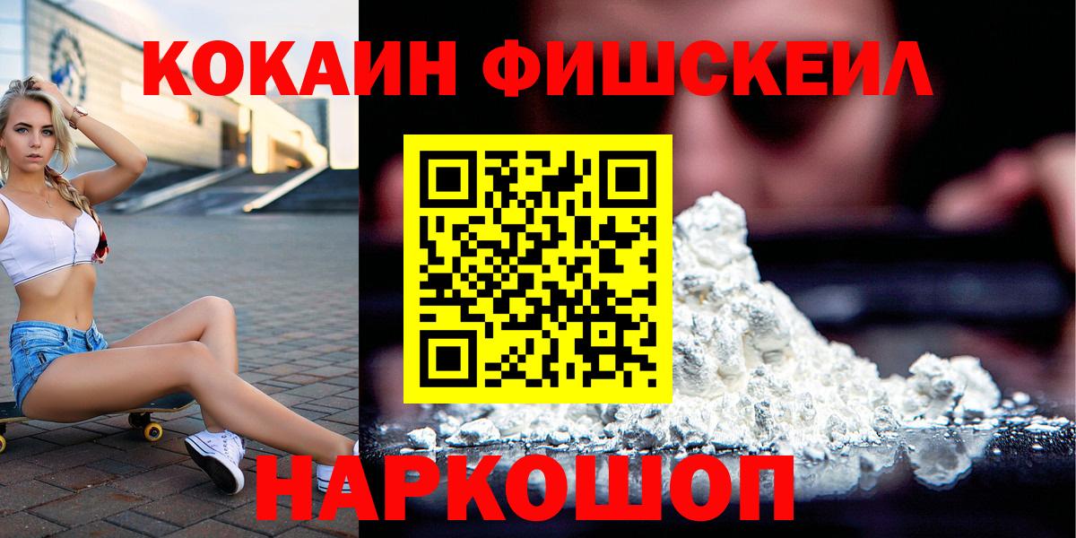 КОКАИН Колумбийский  Вход с VPN  Партизанск  КОКАИН Перу 