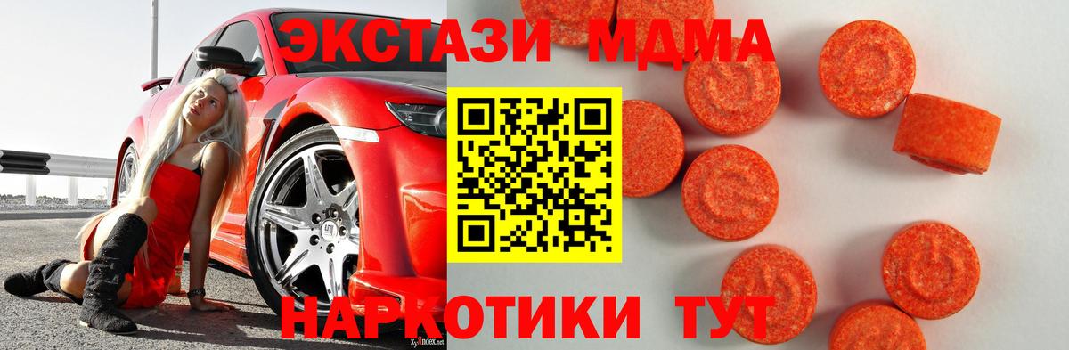 Ecstasy 280 MDMA  Экстази mix  Вход с VPN  Партизанск 
