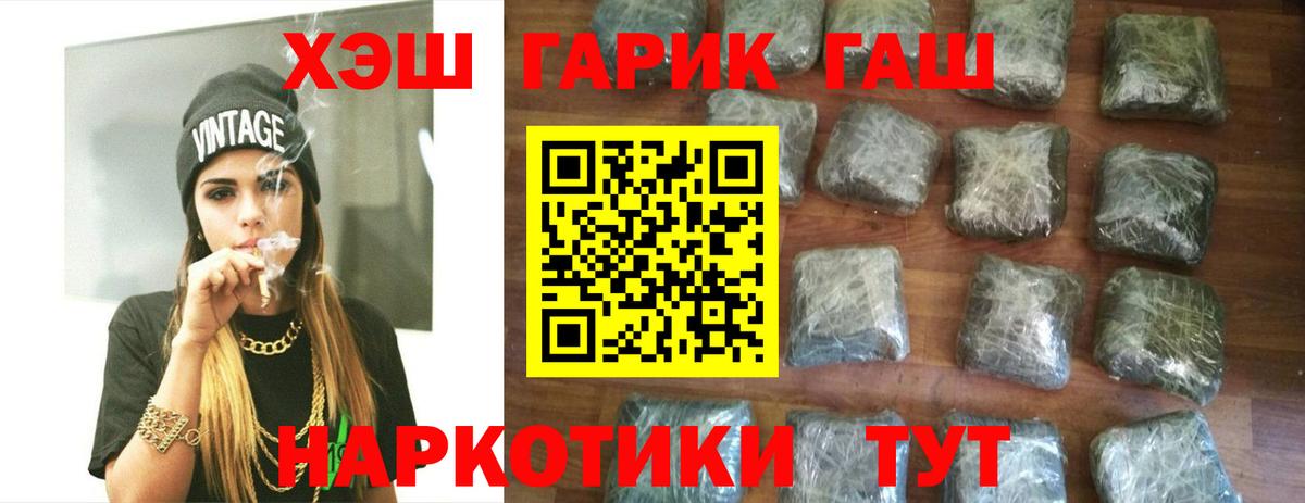 Партизанск  ГАШИШ 40% ТГК  ГАШИШ  Вход с VPN  Гашиш Ice-O-Lator 
