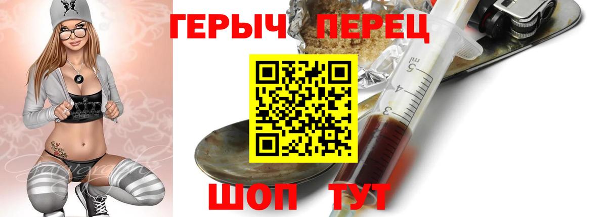 Героин VHQ  Героин  Партизанск  Вход с VPN 