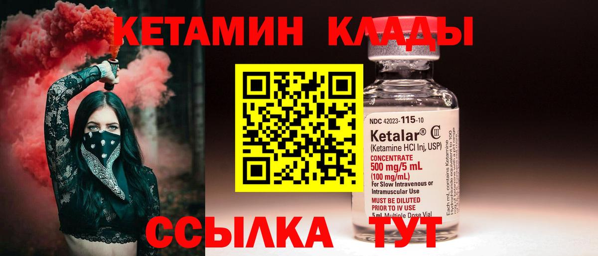 Партизанск  КЕТАМИН VHQ  darknet клад  Вход с VPN  Кетамин VHQ 