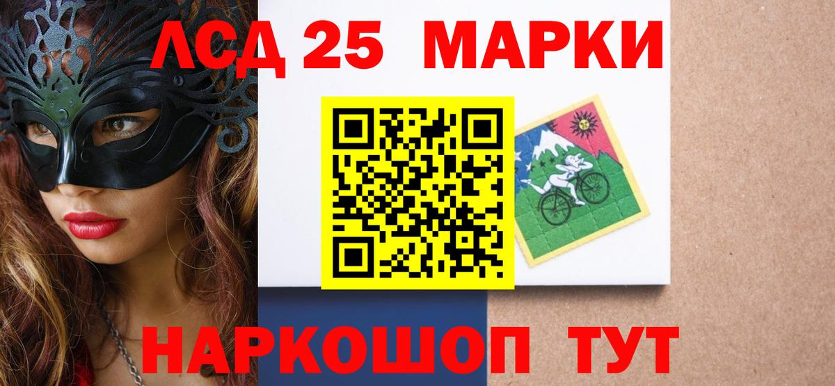 LSD-25 экстази ecstasy Партизанск