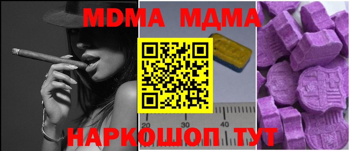 Партизанск  MDMA crystal  МДМА crystal  MDMA  Вход с VPN 