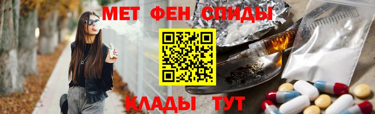 Первитин мет Партизанск