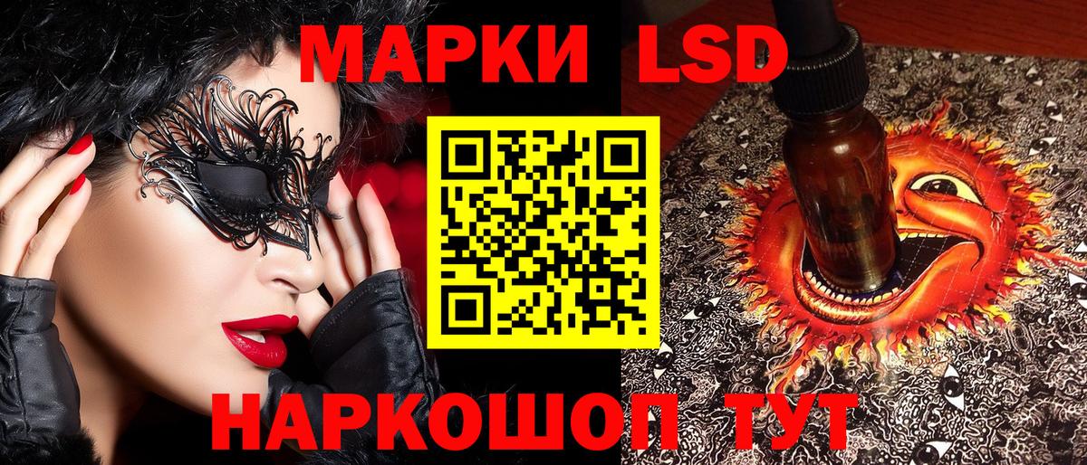 Марки NBOMe 1500мкг Партизанск