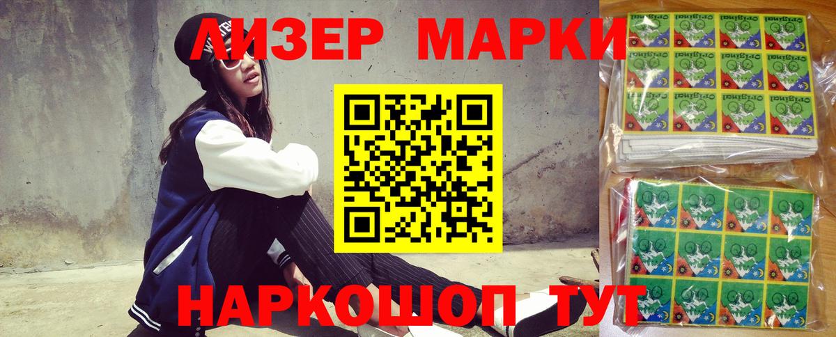 Партизанск  Наркотические марки  Вход с VPN  Наркотические марки 1,5мг 