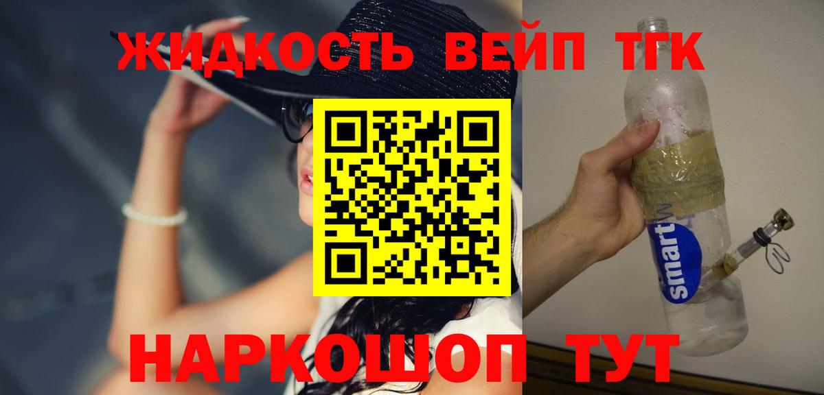 Меф мяу мяу Партизанск