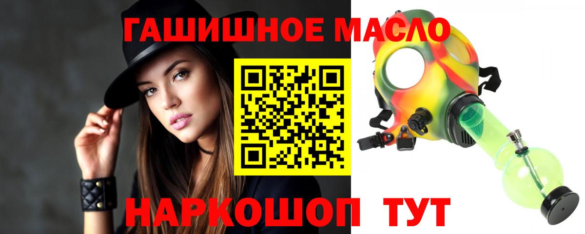 ТГК гашишное масло  Дистиллят ТГК Wax  Вход с VPN  Партизанск 