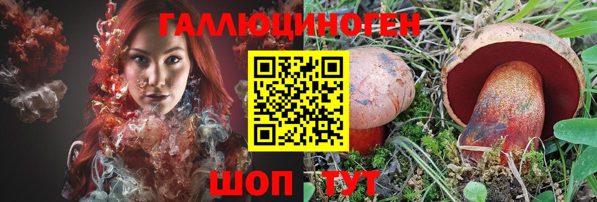 Псилоцибиновые грибы мухоморы  Вход с VPN  Партизанск 